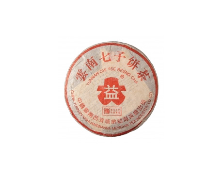 霞山普洱茶大益回收大益茶2004年401批次博字7752熟饼